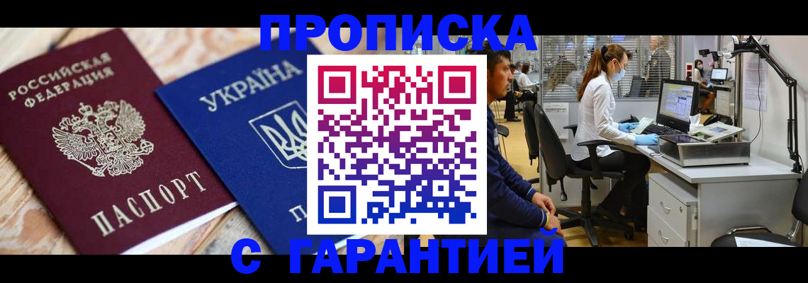 временная регистрация для школы в Белой Холунице
