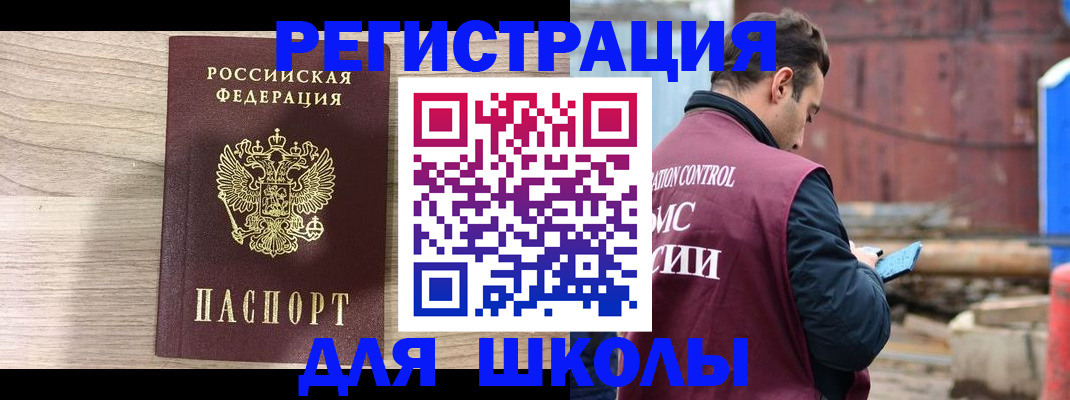 временная регистрация купить в Белой Холунице