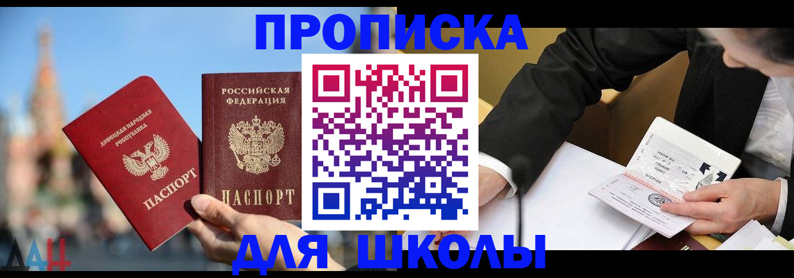 где прописаться в Белой Холунице