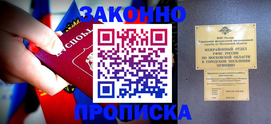 прописка для кредита в Белой Холунице
